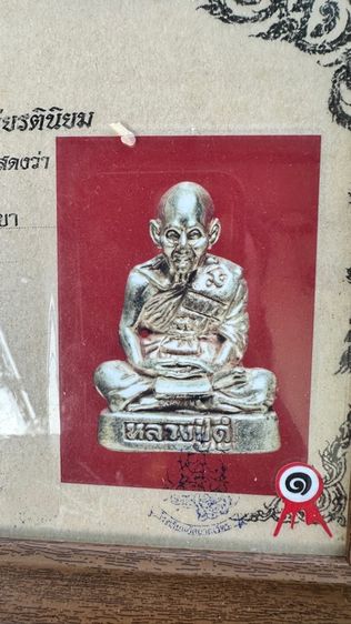 ปล่อยพระค่ะ