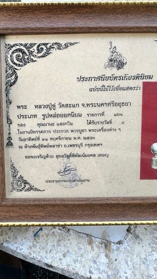 ปล่อยพระค่ะ รูปที่ 9