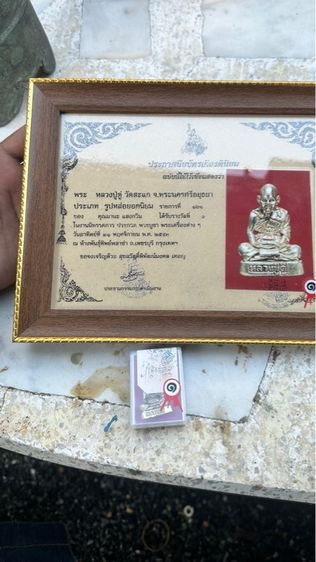 ปล่อยพระค่ะ รูปที่ 4