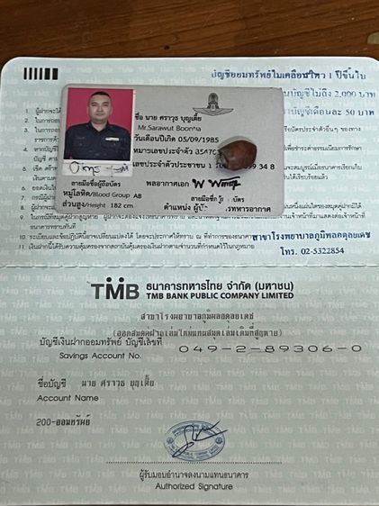 เต่าหลวงพ่อสนิท วัดลำบัวลอย รูปที่ 6