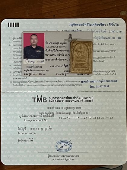 พระสมเด็จ รูปที่ 8