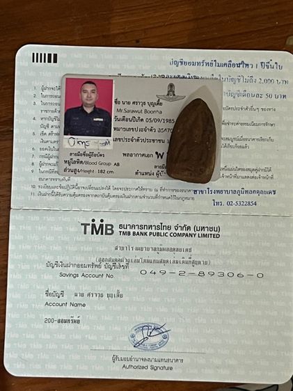 พระขุนแผน รูปที่ 6