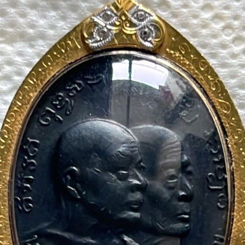 เหรียญหลวงพ่อ เลี่ยม ทอ คอ รูปที่ 2