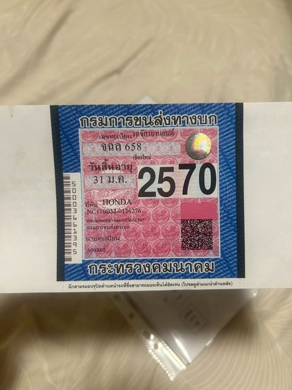 𝗛𝗼𝗻𝗱𝗮 𝗖𝗹𝗶𝗰𝗸𝟭𝟭𝟬𝗶 ปี𝟮𝟬𝟭𝟬 เล่มเขียวครบพร้อมโอน ภาษีเต็มปี70 รูปที่ 14