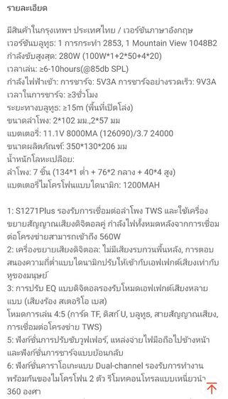 ลำโพงบลูทูธ sodlk รุ่น 1271 พลัส พร้อมไมค์ร้องคาราโอเกะในตัว รูปที่ 8