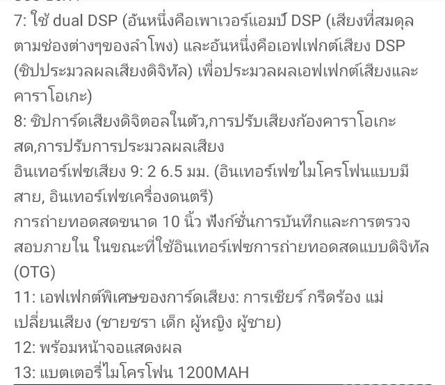 ลำโพงบลูทูธ sodlk รุ่น 1271 พลัส พร้อมไมค์ร้องคาราโอเกะในตัว รูปที่ 9