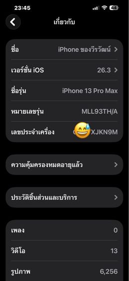 ไอโฟน 13promax128 รูปที่ 7