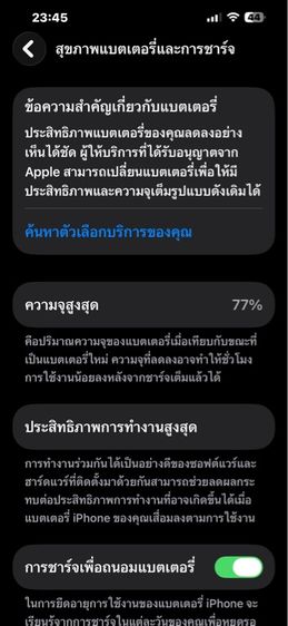 ไอโฟน 13promax128 รูปที่ 6