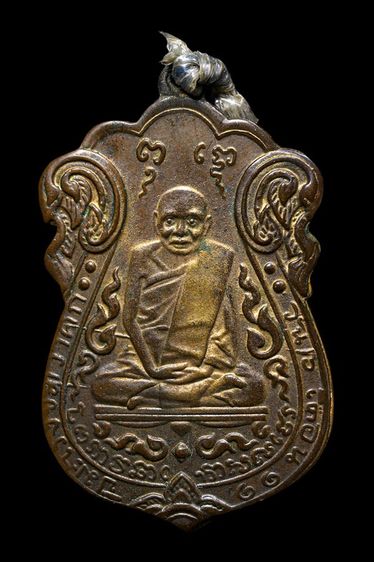 เหรียญหลวงปู่เอี่ยม วัดหนัง เนื้อสัมฤทธิ์กะไหล่ทอง