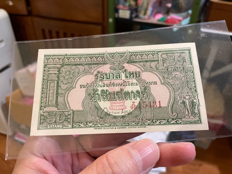 ธนบัตร 50 สต. ลายไทย unc ไม่ผ่านใช้