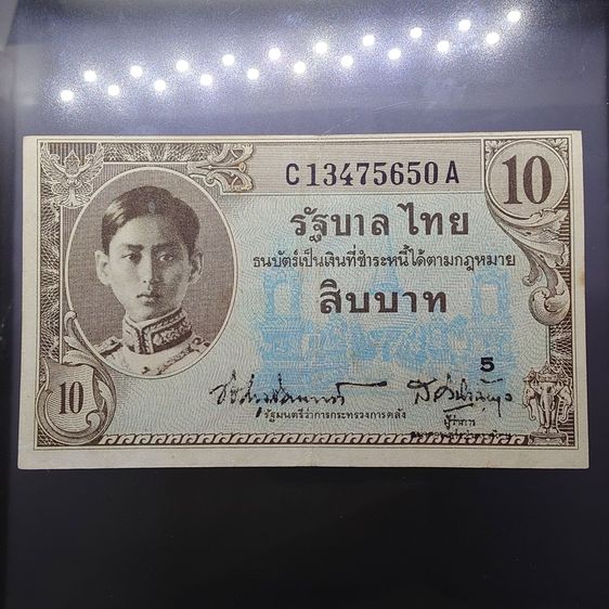 ธนบัตรไทย ธนบัตร 10 บาท แบบ 8 พิมพ์ อเมริกา (ปี 2489-2491) ผ่านใช้ เดิมๆ สวย