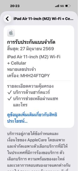 iPad Air6-M2-11นิ้ว-512GB-Cellulra รูปที่ 13