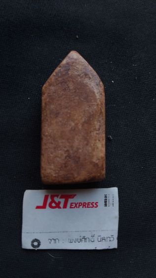 หลวงปู่ภูวัดอินทร์เจ้าของเดิมบอกมาเป็นของเก่ามรดกตกทอดที่บ้าน รูปที่ 2