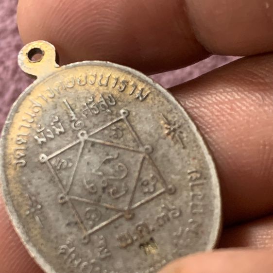 หลวงปู่คำพันธ์ รูปที่ 12