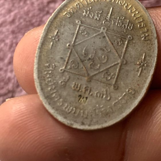 หลวงปู่คำพันธ์ รูปที่ 13