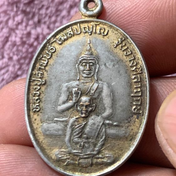 หลวงปู่คำพันธ์