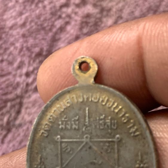 หลวงปู่คำพันธ์ รูปที่ 11