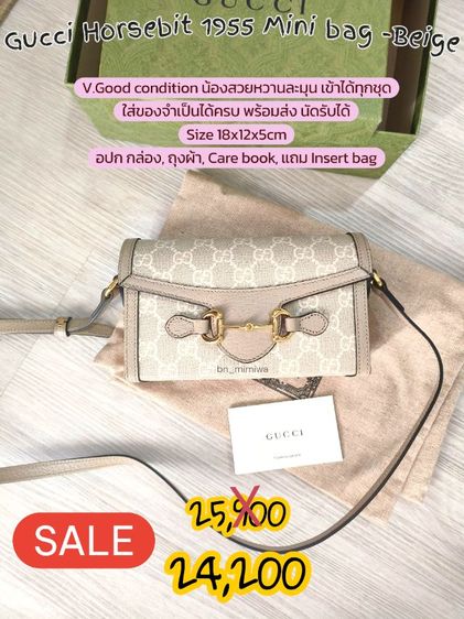 🎁Gucci Horsebit 1955 Mini bag -Beige