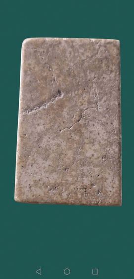 สมเด็จวัดระฆังพิมพ์ปรกโพธ์เนืัอจัดจ้าน รูปที่ 2