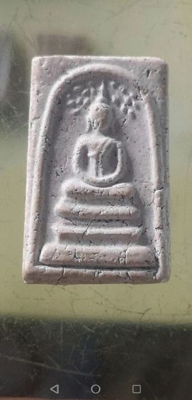 สมเด็จวัดระฆังพิมพ์ปรกโพธ์เนืัอจัดจ้าน รูปที่ 13