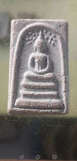 สมเด็จวัดระฆังพิมพ์ปรกโพธ์เนืัอจัดจ้าน รูปที่ 11