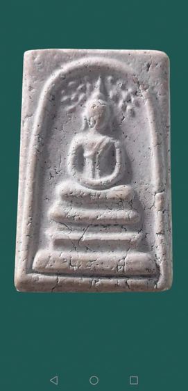 สมเด็จวัดระฆังพิมพ์ปรกโพธ์เนืัอจัดจ้าน รูปที่ 17