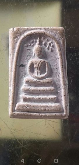 สมเด็จวัดระฆังพิมพ์ปรกโพธิ์สวยงามจัดจ้าน รูปที่ 12