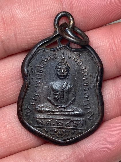 เหรียญพระพุทธโสทร