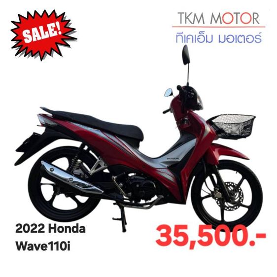 ขายด่วน honda wave110i ปี 2022