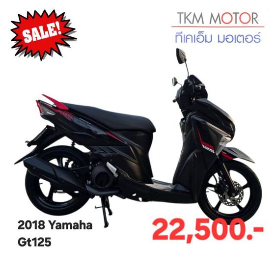 ขายด่วน yamaha gt125 ปี 2018