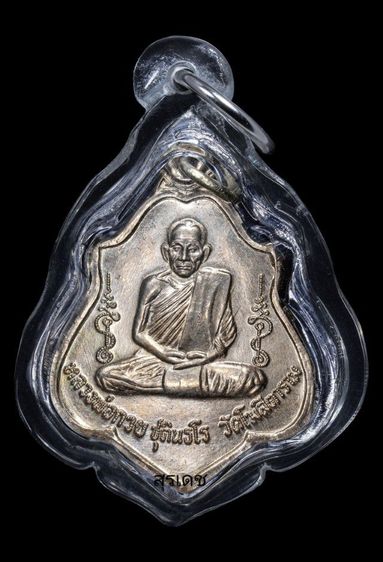 พระเครื่อง