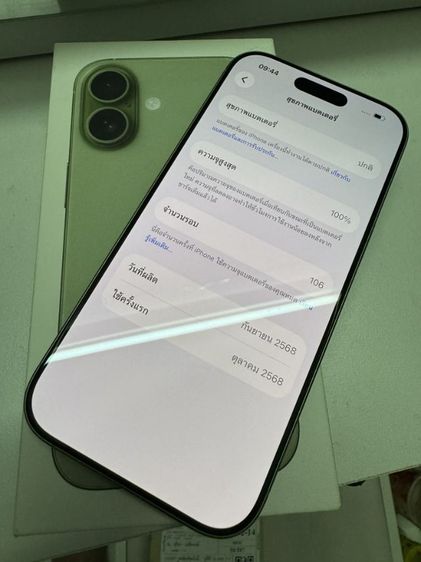 iPhone 256 GB ไอโฟน17 256GB สีเขียว