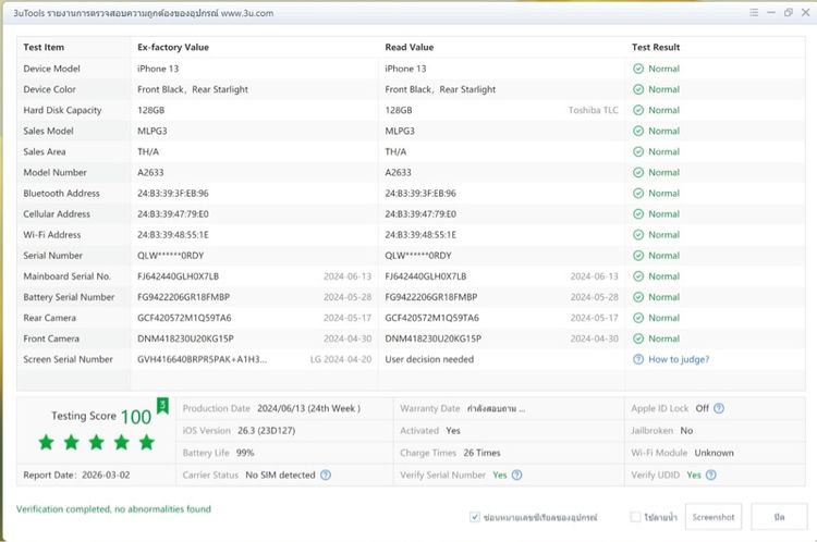 ขายเทิร์น iPhone 13 128 แบต 99 รอบชาร์จ 26 สภาพมือ 1 จำนำตั้งแต่ซื้อจนหมดประกัน รูปที่ 17