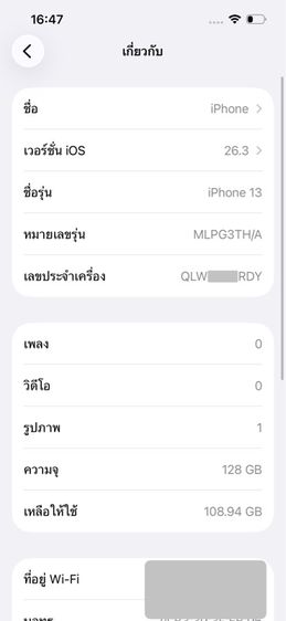 ขายเทิร์น iPhone 13 128 แบต 99 รอบชาร์จ 26 สภาพมือ 1 จำนำตั้งแต่ซื้อจนหมดประกัน รูปที่ 15
