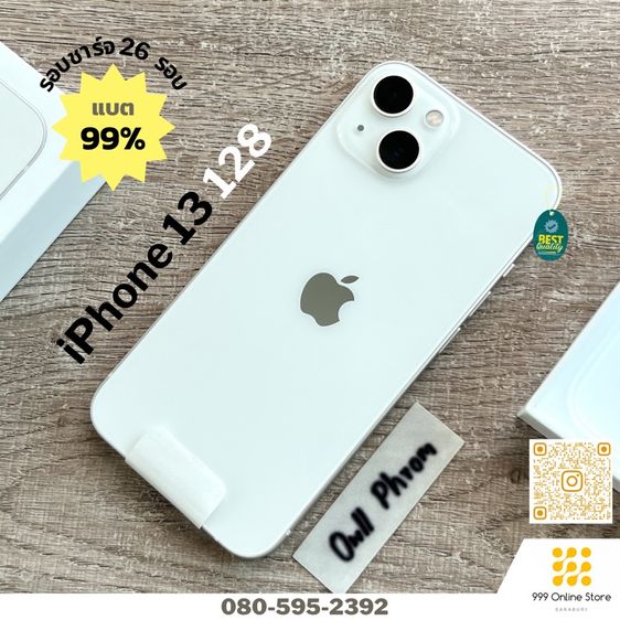 128 GB ขายเทิร์น iPhone 13 128 แบต 99 รอบชาร์จ 26 สภาพมือ 1 จำนำตั้งแต่ซื้อจนหมดประกัน