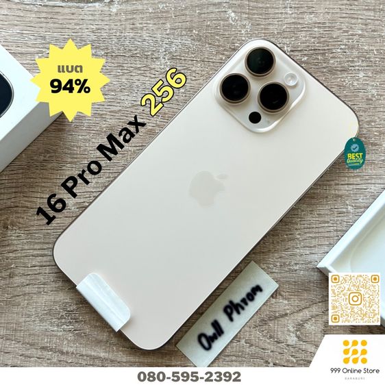 iPhone 16 Pro Max 256 Desert แบต 94 มีรอยถลอกใหญ่ เครื่องเดิมๆ ใช้งานปกติทุกอย่าง ครบกล่อง