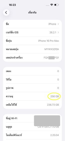 iPhone 16 Pro Max 256 Desert แบต 94 มีรอยถลอกใหญ่ เครื่องเดิมๆ ใช้งานปกติทุกอย่าง ครบกล่อง รูปที่ 15