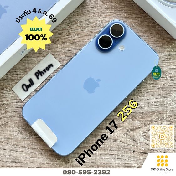256 GB อายุ 3.5 เดือน iPhone 17 256 ประกัน ธค.69 แบต 100 สวยไร้ตำหนิ ครบกล่อง ซื้อ AppleCare ได้