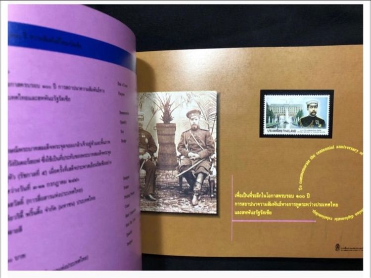 สมุดแสตมป์ประจำปี 2540 รูปที่ 13