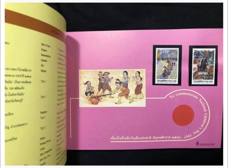 สมุดแสตมป์ประจำปี 2540 รูปที่ 14