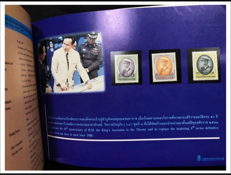 สมุดแสตมป์ประจำปี 2540 รูปที่ 7