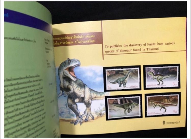 สมุดแสตมป์ประจำปี 2540 รูปที่ 10