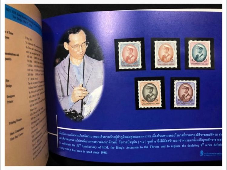 สมุดแสตมป์ประจำปี 2540 รูปที่ 5