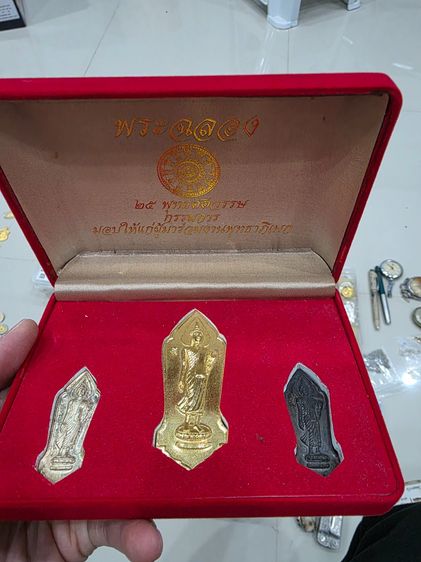 พระฉลอง 25 ศัตวรรต ชุดกรรมการ 3 เนื้อ หายาก ของสะสมเก่าเก็บเดิมๆ ขายตามสภาพของที่บ้าน พร้อมส่งครับ