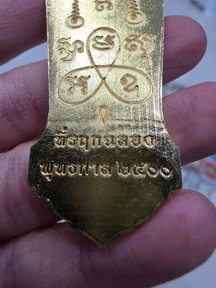 พระฉลอง 25 ศัตวรรต ชุดกรรมการ 3 เนื้อ หายาก ของสะสมเก่าเก็บเดิมๆ ขายตามสภาพของที่บ้าน พร้อมส่งครับ รูปที่ 16