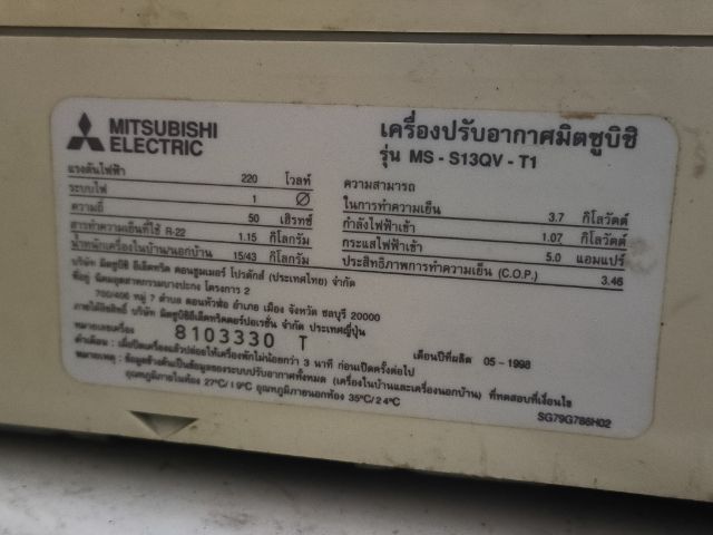 แอร์มิตซู 12000 BTU รูปที่ 3