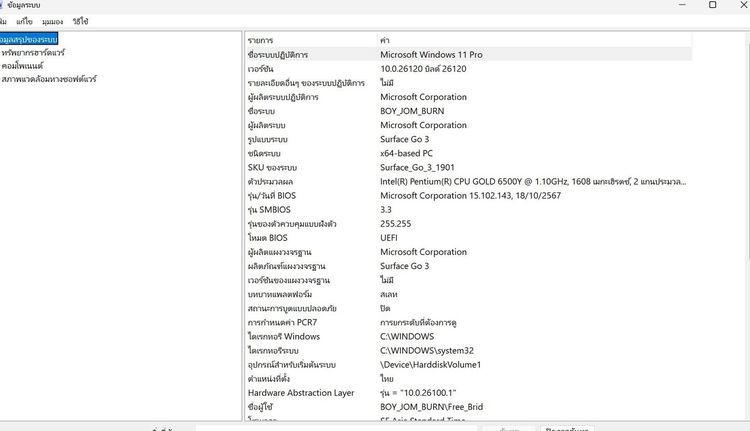 Sureface Go3 รูปที่ 9