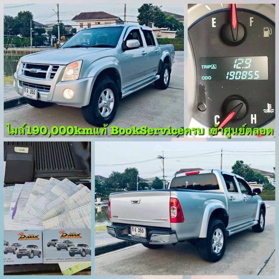 รถ Isuzu D-MAX 2.5 Hi-Lander สี บรอนซ์เงิน