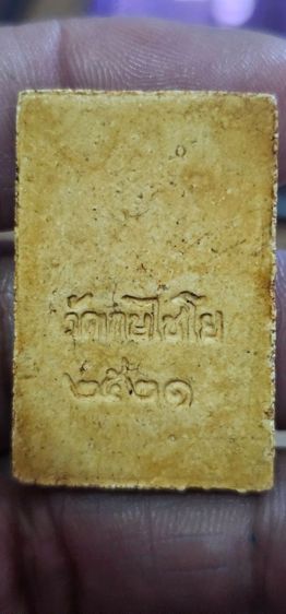 พระสมเด็จพิมพ์เกษ รูปที่ 6