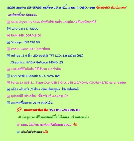 ACER Aspire E5-575G หน้าจอ 15.6 นิ้ว ราคา 4,980.-บาท ใช้งานทั่วไป และเล่นเกมส์ไม่หนักมากได้  จัดส่งฟรี ทั่วประเทศ  รูปที่ 9